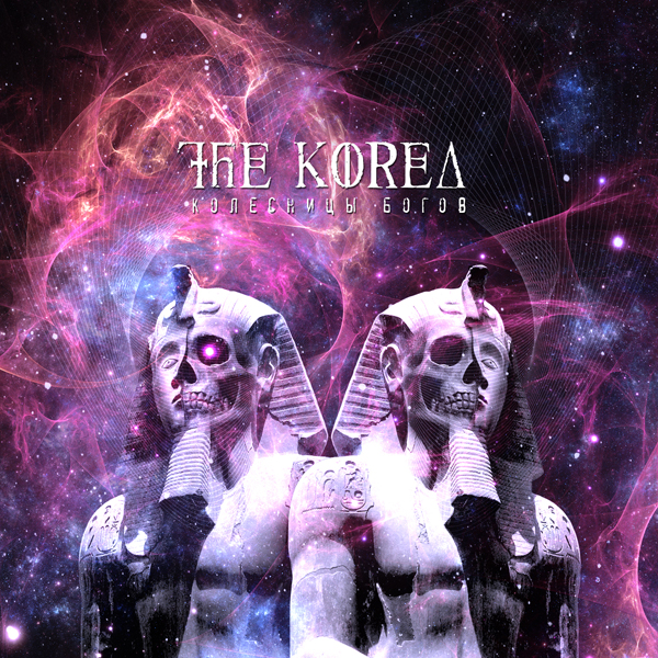 The Korea – Колесницы Богов
