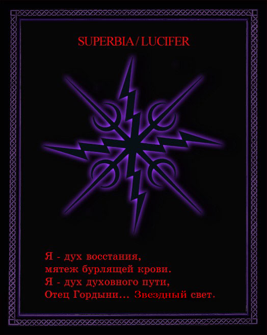 Lucifer15.jpg