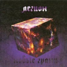 legion-newgrani.jpg