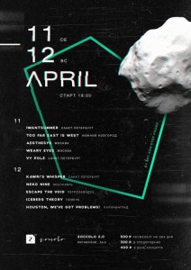 post-rock fest 2015