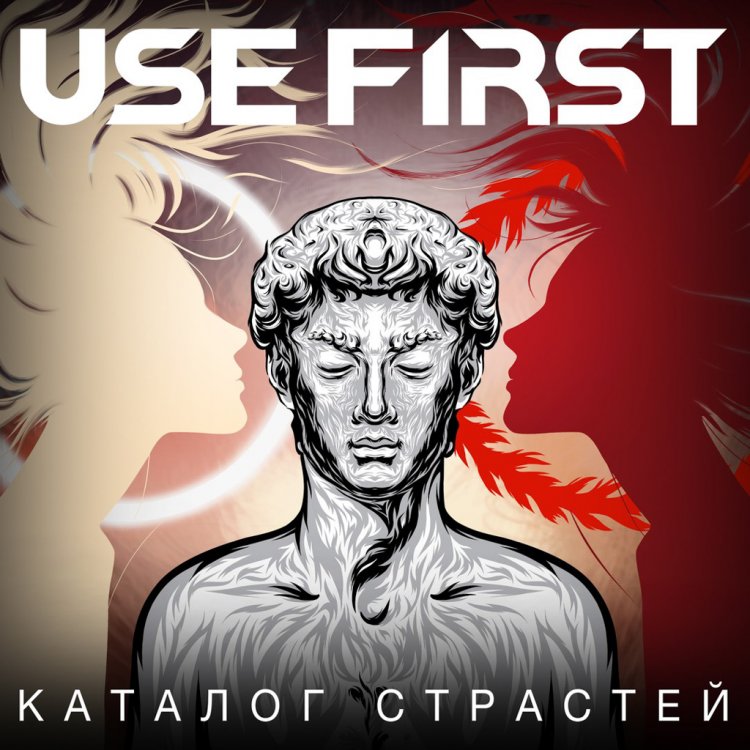 UseFirst